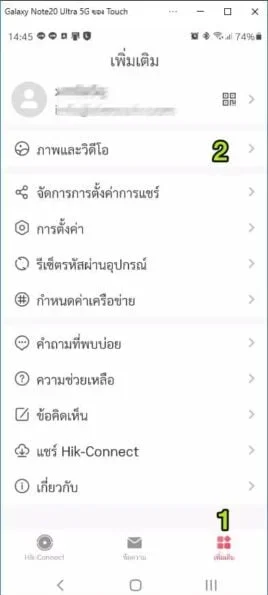 ดูภาพย้อนหลัง APP Hik-connect
