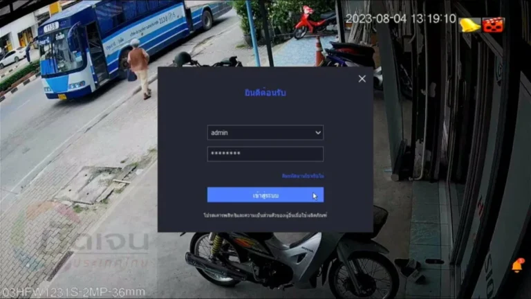 วิธีดูภาพย้อนหลัง เครื่องบันทึก HIKVISION