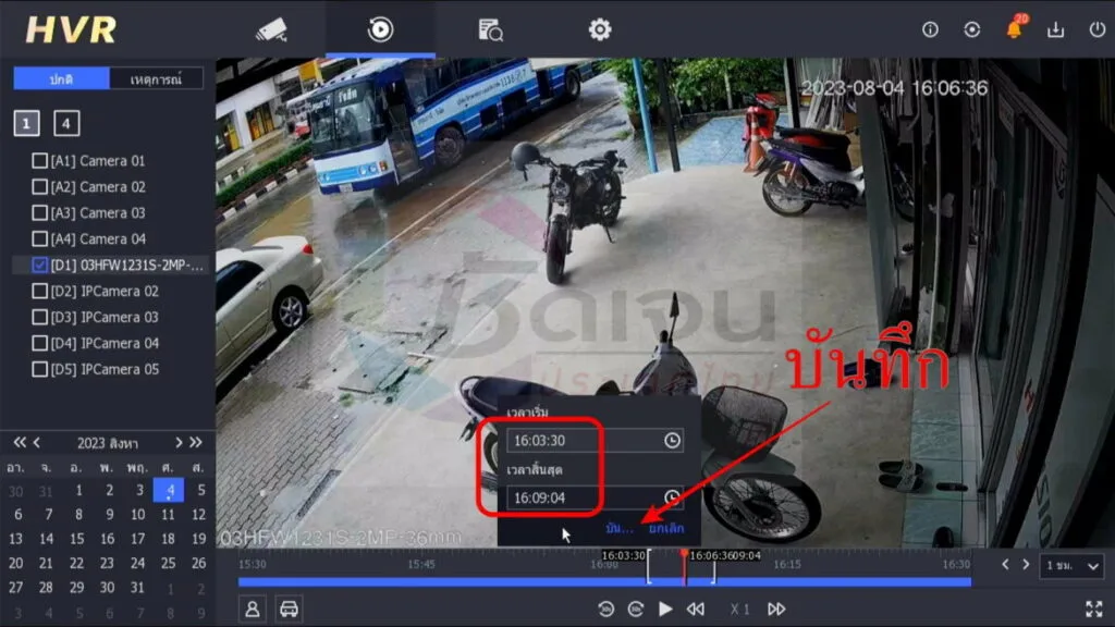 ดูดข้อมูลลง flash drive