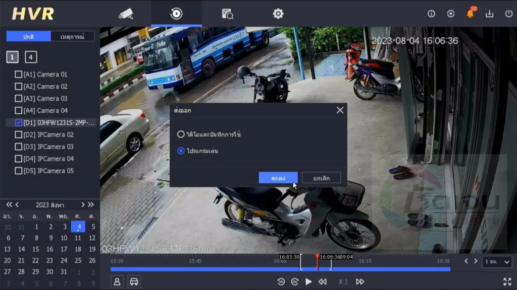 ดูดข้อมูลลง flash drive