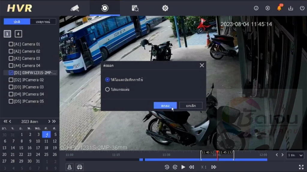 ดูดข้อมูลลง flash drive