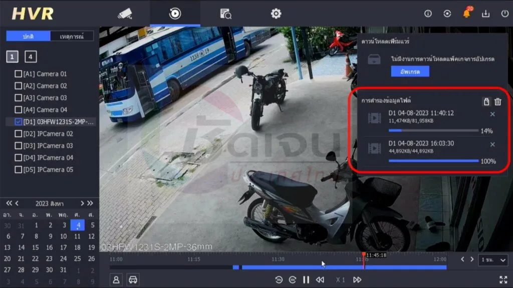 ดูดข้อมูลลง flash drive