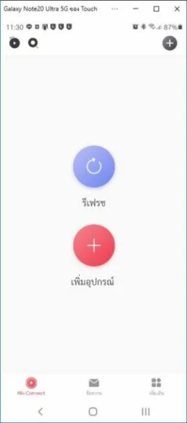 Hikvision เพิ่มเครื่องบันทึกเข้า APP Hik-connect