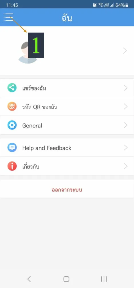 วิธีดูภาพสด EZview