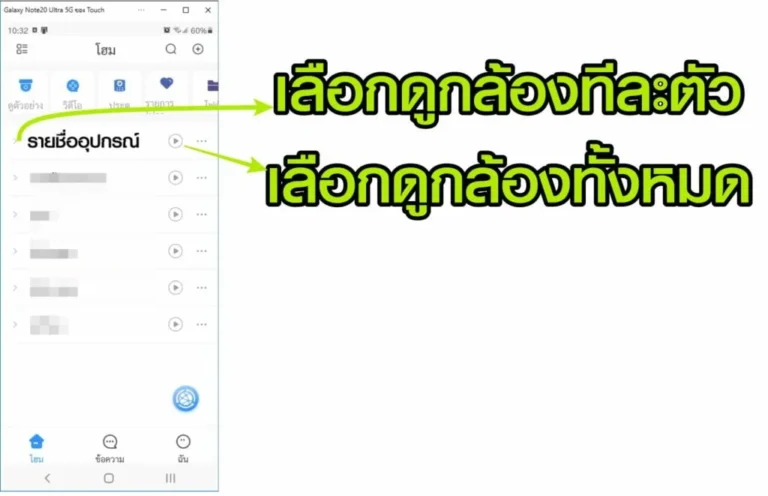 ดูภาพสด สอนใช้งาน app DMSS