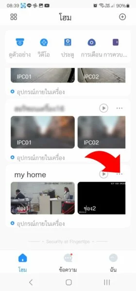 วิธีตั้งค่าแจ้งเตือนผู้บุกรุก Dahua