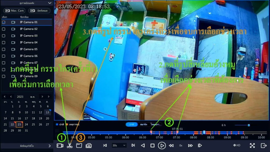 ดูดข้อมูลกล้องวงจรปิดใส่แฟลชไดร์ฟ UNV