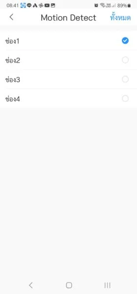 วิธีตั้งค่าแจ้งเตือนผู้บุกรุก Dahua