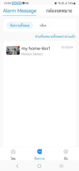 วิธีตั้งค่าแจ้งเตือนผู้บุกรุก Dahua