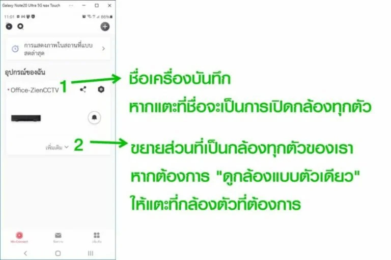 ดูภาพสด APP Hik-connect