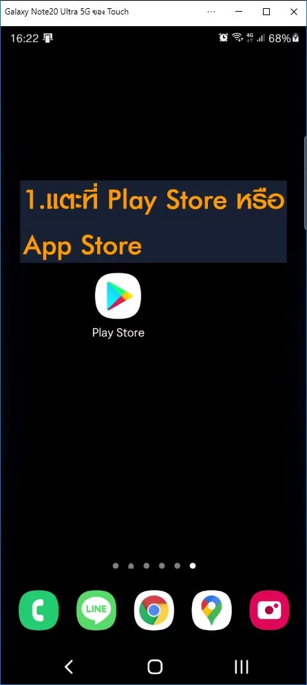 ติดตั้งแอป-DMSS-เพื่อดูกล้องวงจรปิด-Dahua