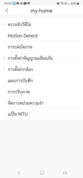 วิธีตั้งค่าแจ้งเตือนผู้บุกรุก Dahua