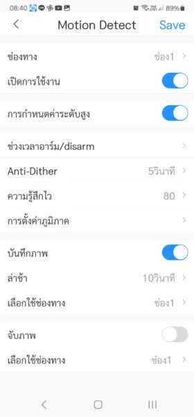 วิธีตั้งค่าแจ้งเตือนผู้บุกรุก Dahua