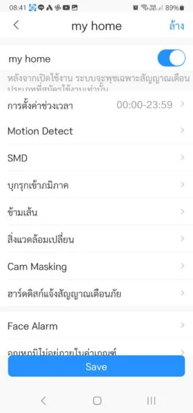 วิธีตั้งค่าแจ้งเตือนผู้บุกรุก Dahua