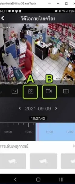 ดึงภาพและวีดีโอ จาก APP Hik-connect ลงมือถือ